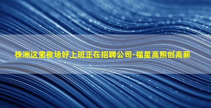 菏泽酒吧招聘